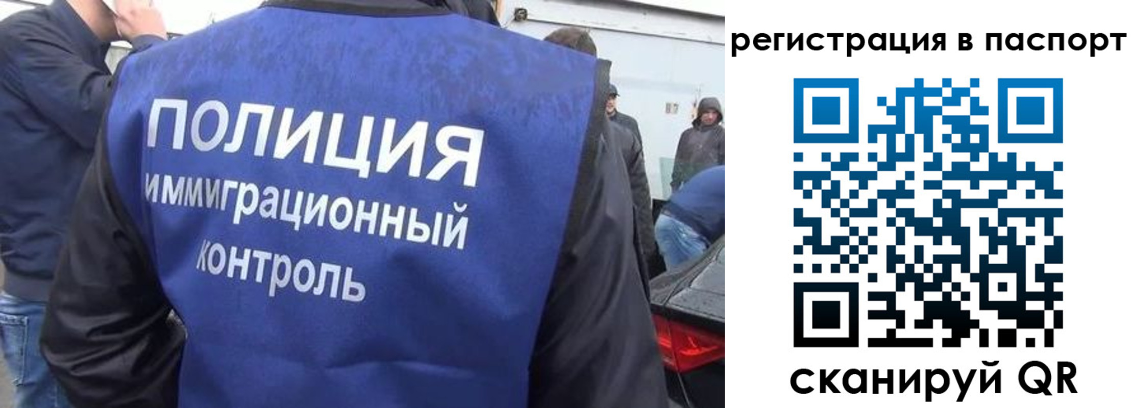 временная регистрация законно в Советской Гавани