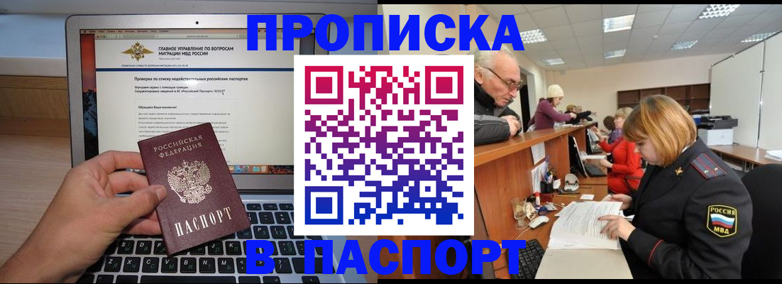 временная регистрация адрес в Советской Гавани