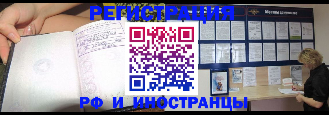 прописка для военкомата в Советской Гавани