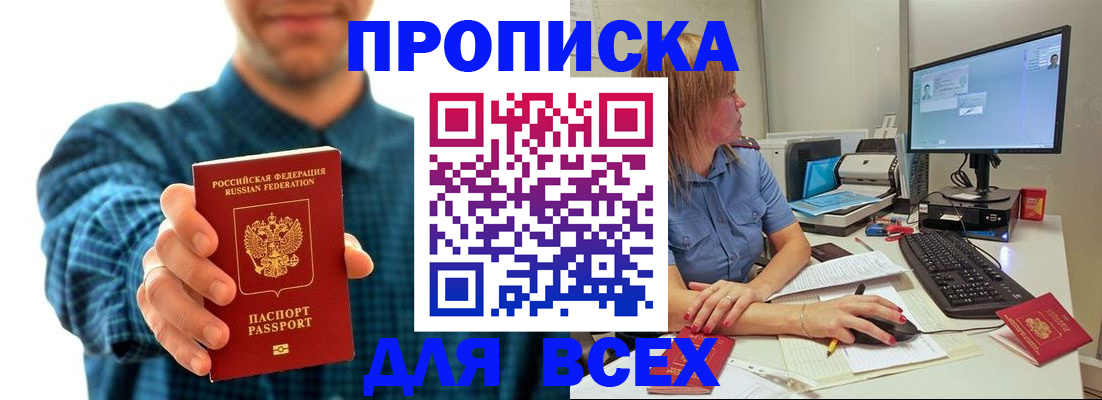 временная регистрация гарантия в Советской Гавани