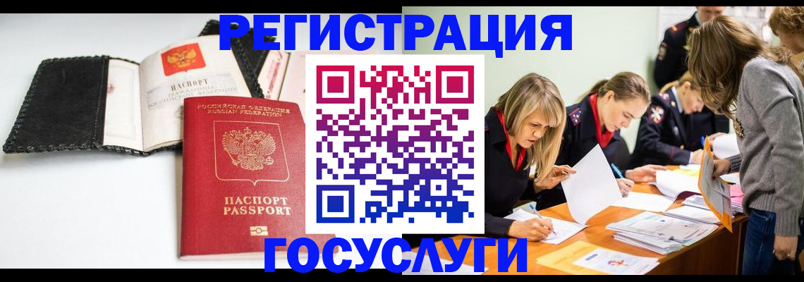 прописка для военкомата в Советской Гавани