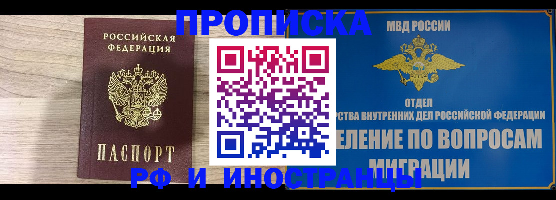 временная регистрация гарантия в Советской Гавани